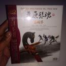 草原琴魂 马头琴 2CD 全新原塑封