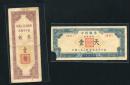 1953年后勤部饭票壹餐、壹天包括菜金