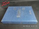 中國(guó)建筑材料工業(yè)年鑒.2011版