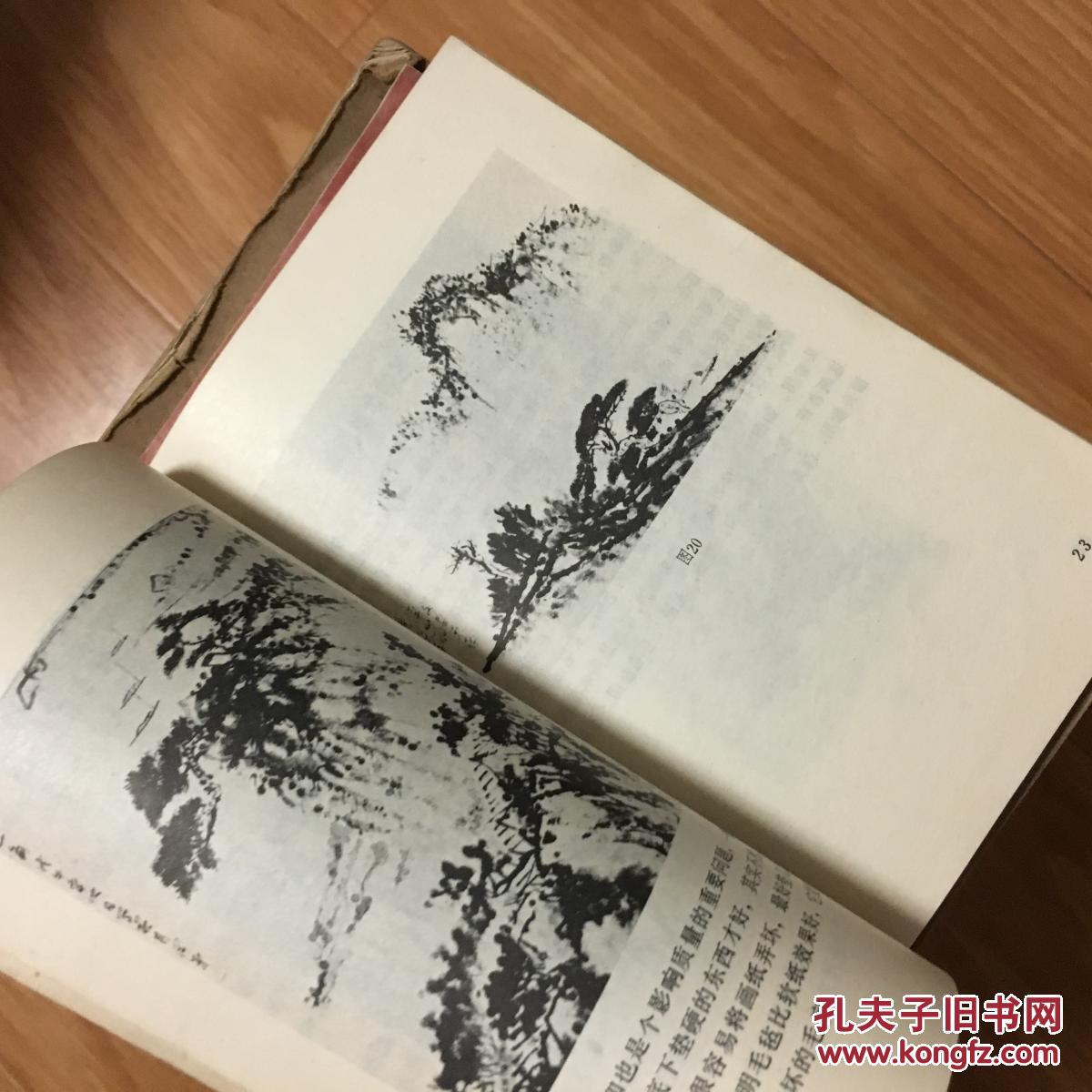 张大铎《木笔画浅谈》，李可染题书名！