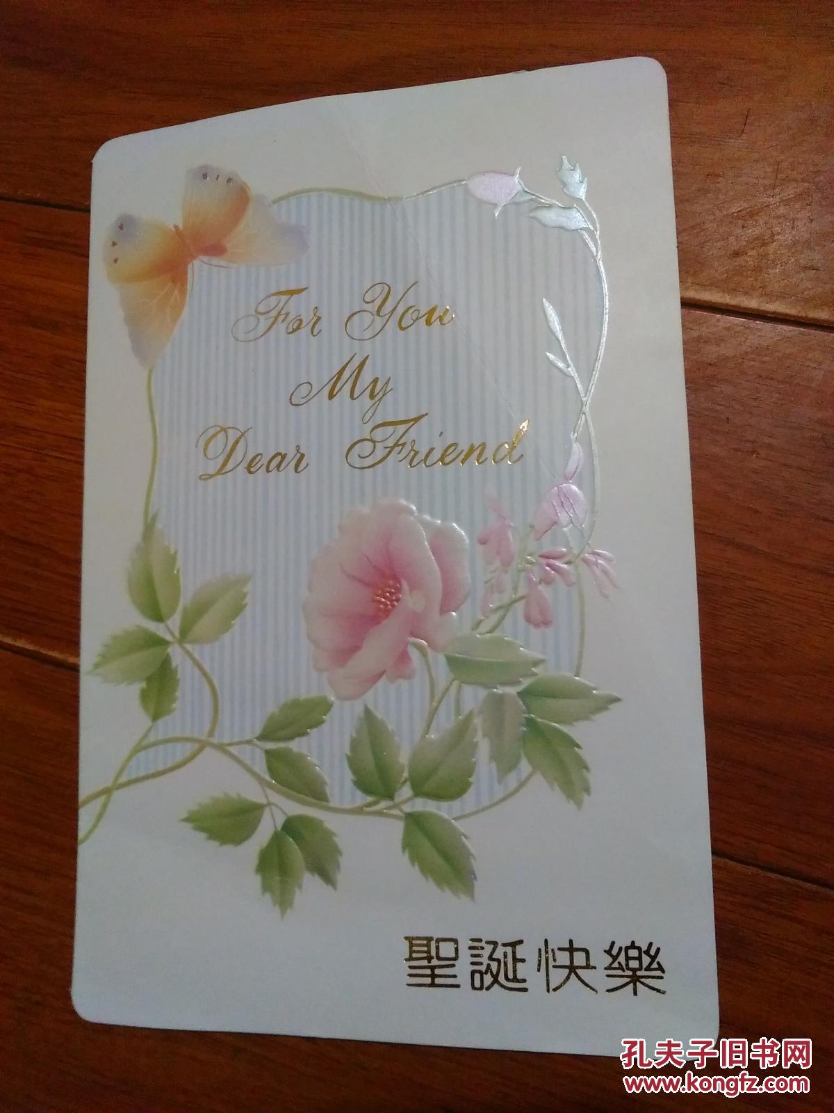 名家签名新年贺卡（王以才）【货号：@2-10】详见书影。（32）