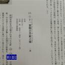 奈良佛像馆 名品图录  171件佛像 16开 日本直发包邮