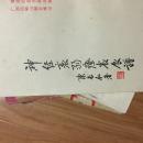 陈存仁《神经衰弱疗养食谱》经典！