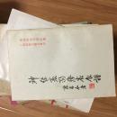 陈存仁《神经衰弱疗养食谱》经典！