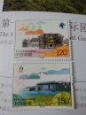 2015-23《第十届中国国际园林博览会》 纪念邮票 套票 编年邮票 原胶全品