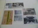 早期日本邮便明信片：四十七义士遗物 万松山泉岳寺纪念（5张）带包装封套