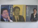 李开复-世界因你不同 与未来同行  做最好的自己（三册