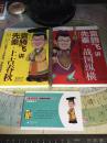 （请看描述） 正版假一罚十 袁腾飞讲先秦 上古春秋 + 战国纵横（2册全） 47