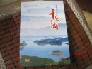 大型记录片千岛湖------碟片一张    第一集、鱼水、第二集、故城、第三集、家园！全新见图！
