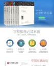 悲惨世界正版(上下)雨果（文联平装全译本） 无删节原版原著中文版 初高中生必读书籍课外书世界名著畅销书排行榜 悲惨的世界书正版雨果