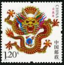 2012-1 三轮生肖龙