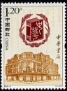2012-3 中华书局