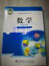 数学  八年级 上册 正版未使用 北京师范大学出版社  正版图书  义务教育教科书  教育部审定2013