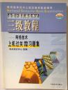 全国计算机等级考试上机过关习题集三级网络技术