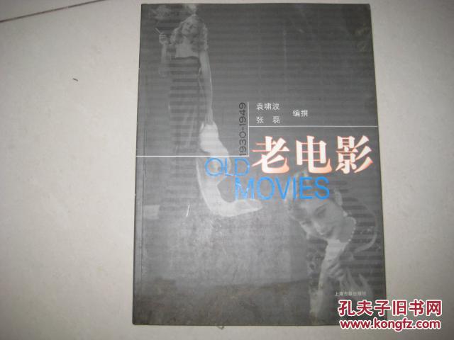 老电影:1930~1949   DA  3707