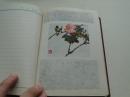 《金奖》老日记本，有名家花卉画，32开硬精装，无字迹