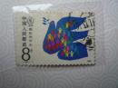 J128国际和平年邮票（信销）