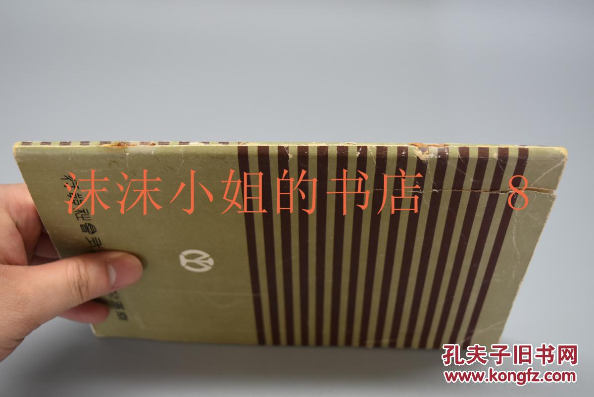 （Y1114）史料《满铁与满洲》昭和十三年版一册全 大量黑白老照片 后附满洲略图 伪满洲国统治组织一览 宗教 农林牧渔 矿产 工业 西安 抚顺 本溪 安东丹东 大连 横道河子 周水子机场 新京 开拓团 关东州 奉天 甘井子 松花江 鞍山 凤凰城 南满洲铁道株式会社 1938年