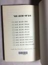 同学，咱们聊一聊心理障碍【稀缺本 一版一印 5000册 馆藏】