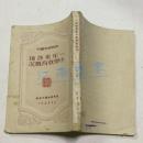 一年来各地小学教育概况-教育资料丛刊 1950年