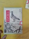 读者文摘  十二月号