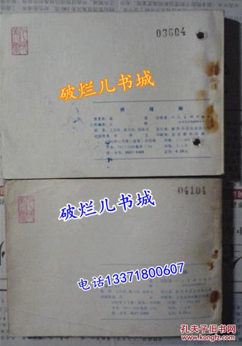 连环画 桥隆飙（上下册全）一版一印 人民美术出版社 馆藏
