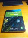 数学物理方法习题指导