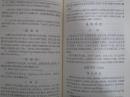 古今图书集成医部全录 第七册 诸疾（下）1963年1版2次3700册 卷288-卷358 精装本 老中医书