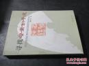 【郝岳才签名赠本】寻找母亲的平遥====2011年一月 一版一印 4000册