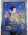 迪士尼世界经典卡通片 12碟【珍藏纪念版】330集超长HDVD