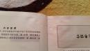 钓鱼手册：休闲丛书（第二版）王长工 主编    上海科学技术出版社
