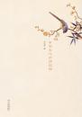 中国古代织绣纹样