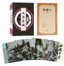 【超值全新正版六盒48本小人书大全】连环画出版社最新抗日系列六套48本大全：抗日系列（卷一）抗日系列（卷二）抗日系列（卷三）抗日系列（卷四）抗日系列（卷五）+抗日系列—血肉长城