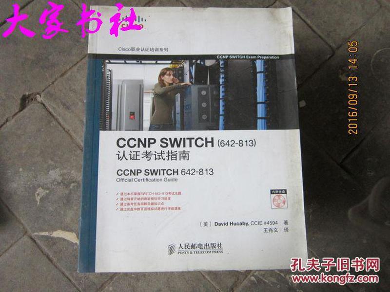 CCNP SWITCH