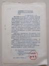 1957年山东省选送部分初中教师报考进修学院资料