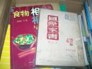 国际家书