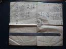 巨开本清朝族谱手抄 46.5X32厘米 由康熙记录到嘉庆年 古本手抄 族谱 宗谱 少见家谱