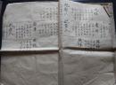 巨开本清朝族谱手抄 46.5X32厘米 由康熙记录到嘉庆年 古本手抄 族谱 宗谱 少见家谱