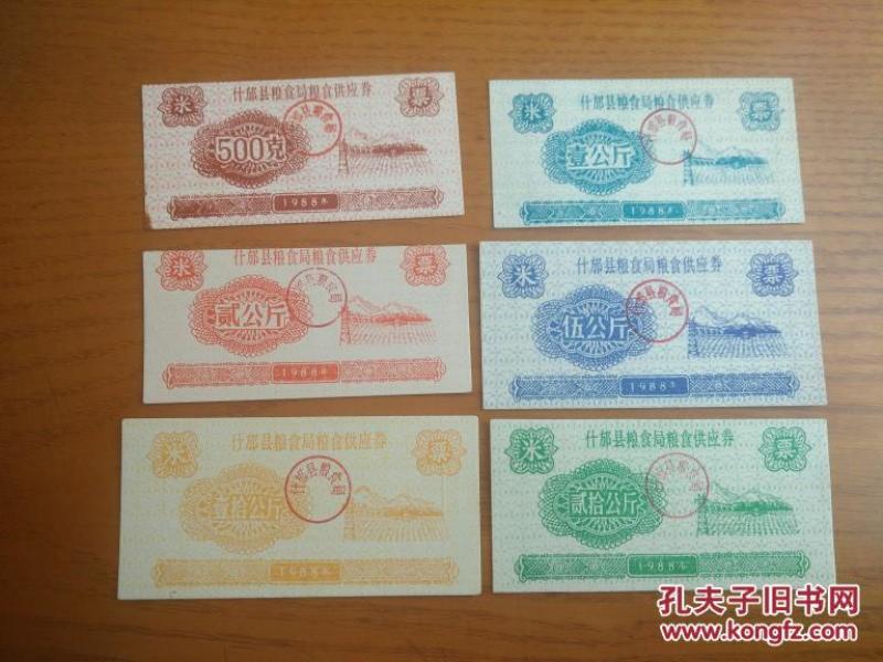 1988年四川省粮票什邡县米票   6全