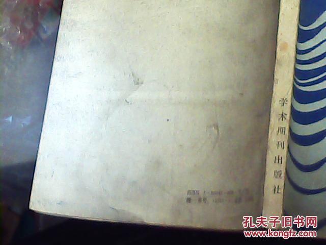 水文测验误差研究文集【二】
