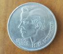 前苏联流通纪念币  第58枚，诗人伊万诺夫头像，为纪念他诞辰100周年而发行，直径3厘米。