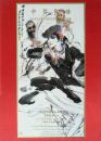 中贸圣佳2005年春季拍卖会   黄胄绘画图录 （正版包快递）