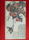 中贸圣佳2005年春季拍卖会   海上名家绘画图录 （正版包快递）