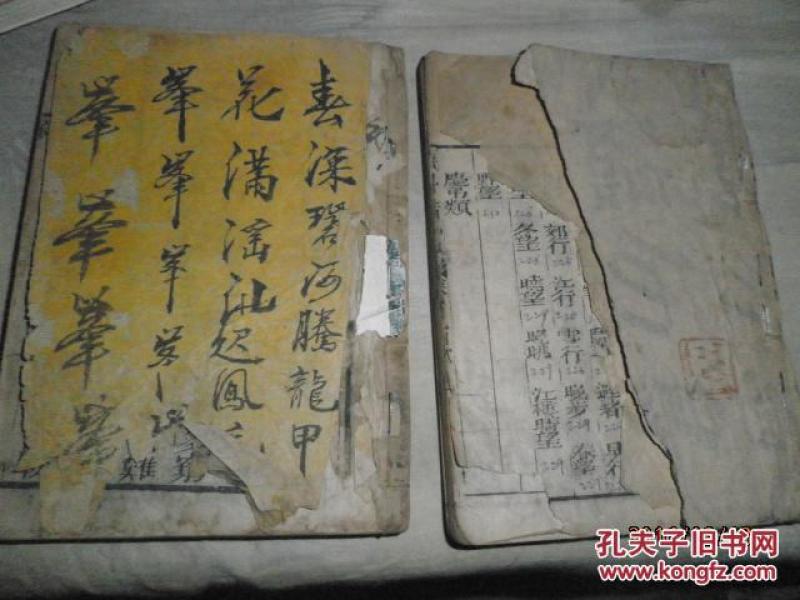 诗料备览含英（清同治十一年贵文堂刊本）线装十四卷合订二册一套全