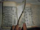 诗料备览含英（清同治十一年贵文堂刊本）线装十四卷合订二册一套全