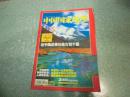 中国国家地理2004年第7期总第525期
