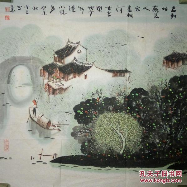 当代著名画家徐贤山水（保真）