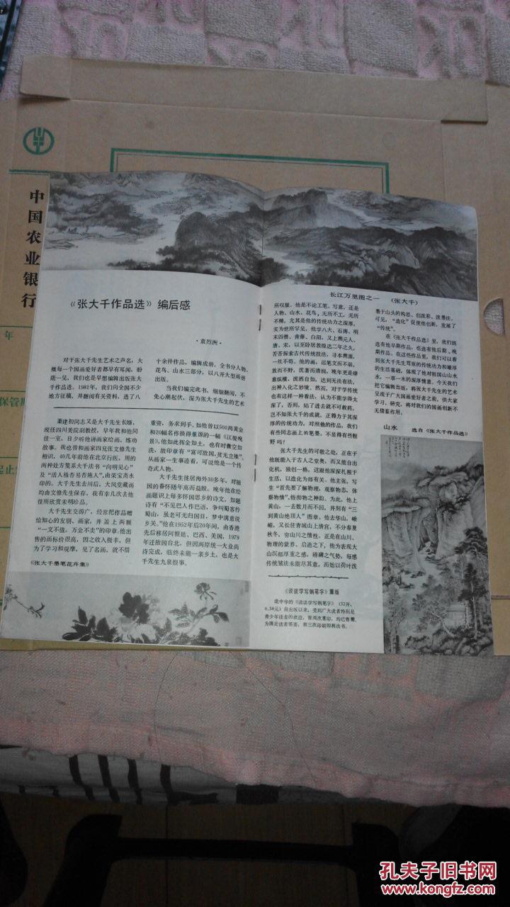 天津美术,1984年第一期,（创刊号）