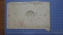 1954年中国军邮邮戳一枚【原实寄封只有加盖邮戳的这一面，好在戳完整】