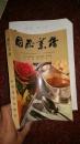 国际菜谱